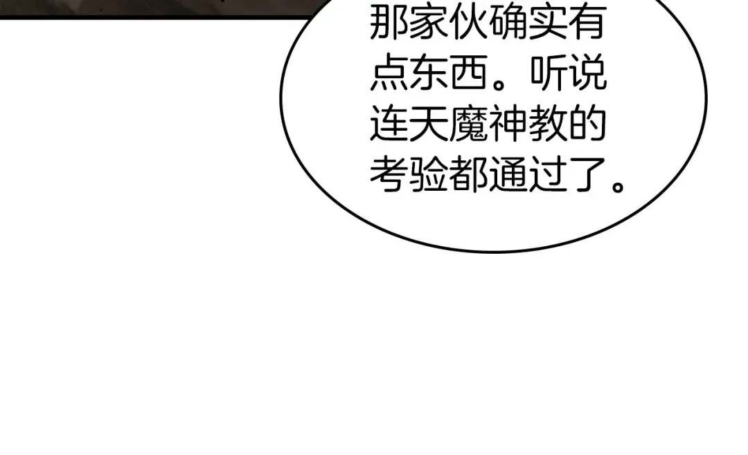 第45话 阿格利亚 第82页