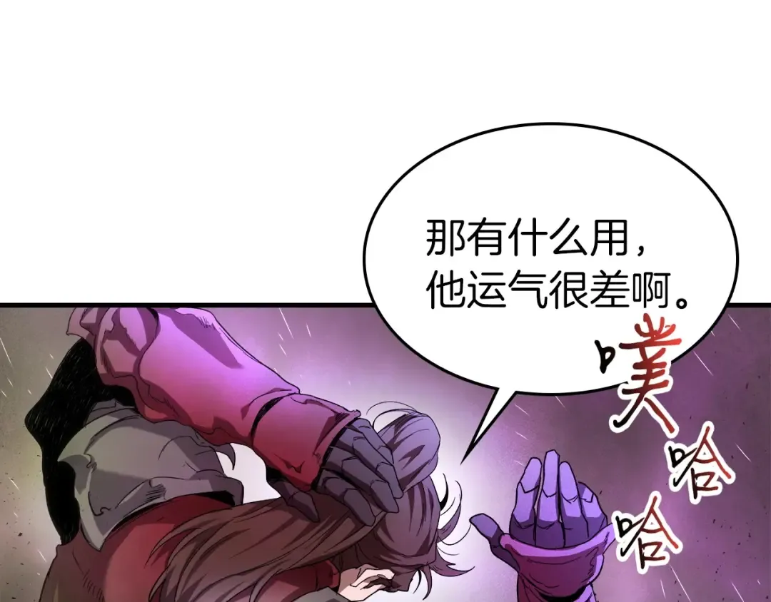 第45话 阿格利亚 第83页