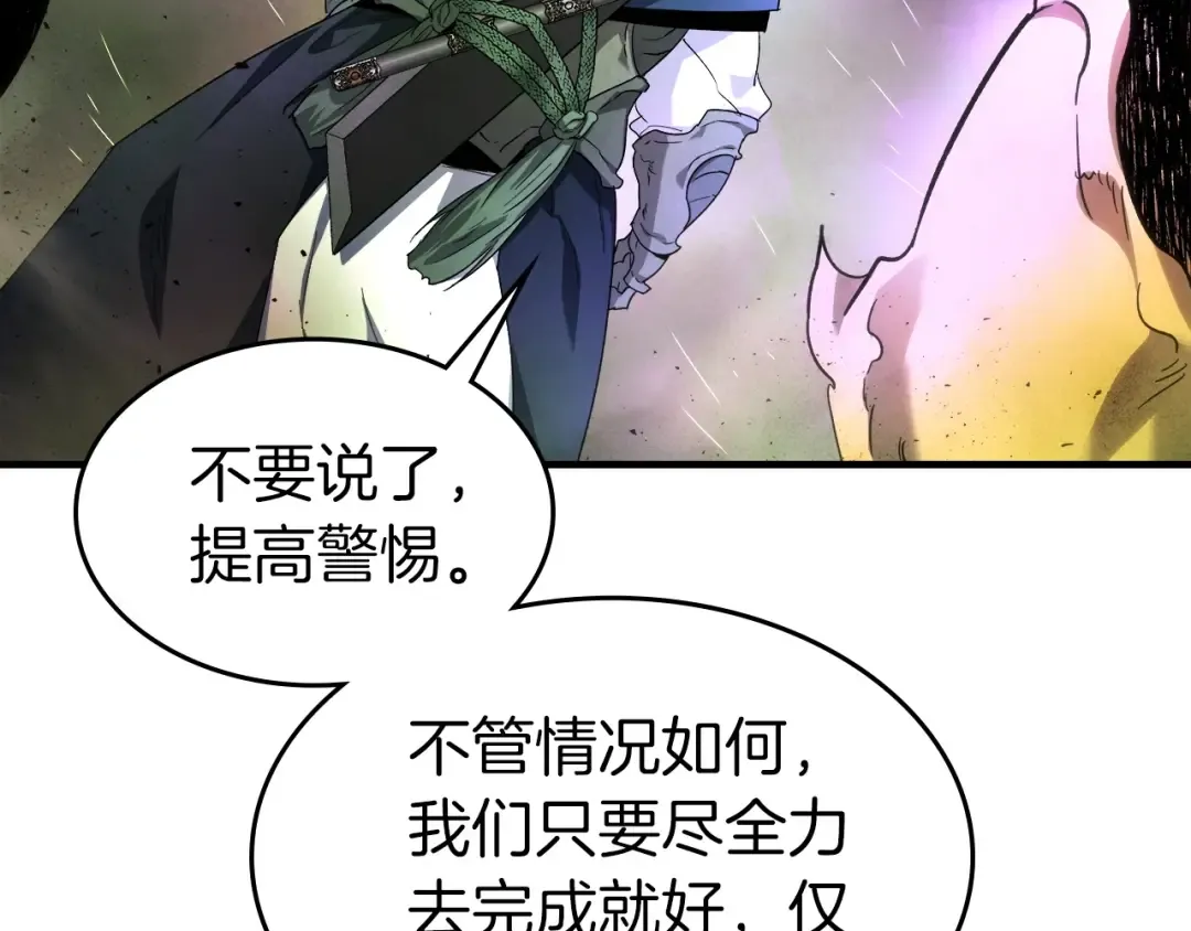 第45话 阿格利亚 第85页