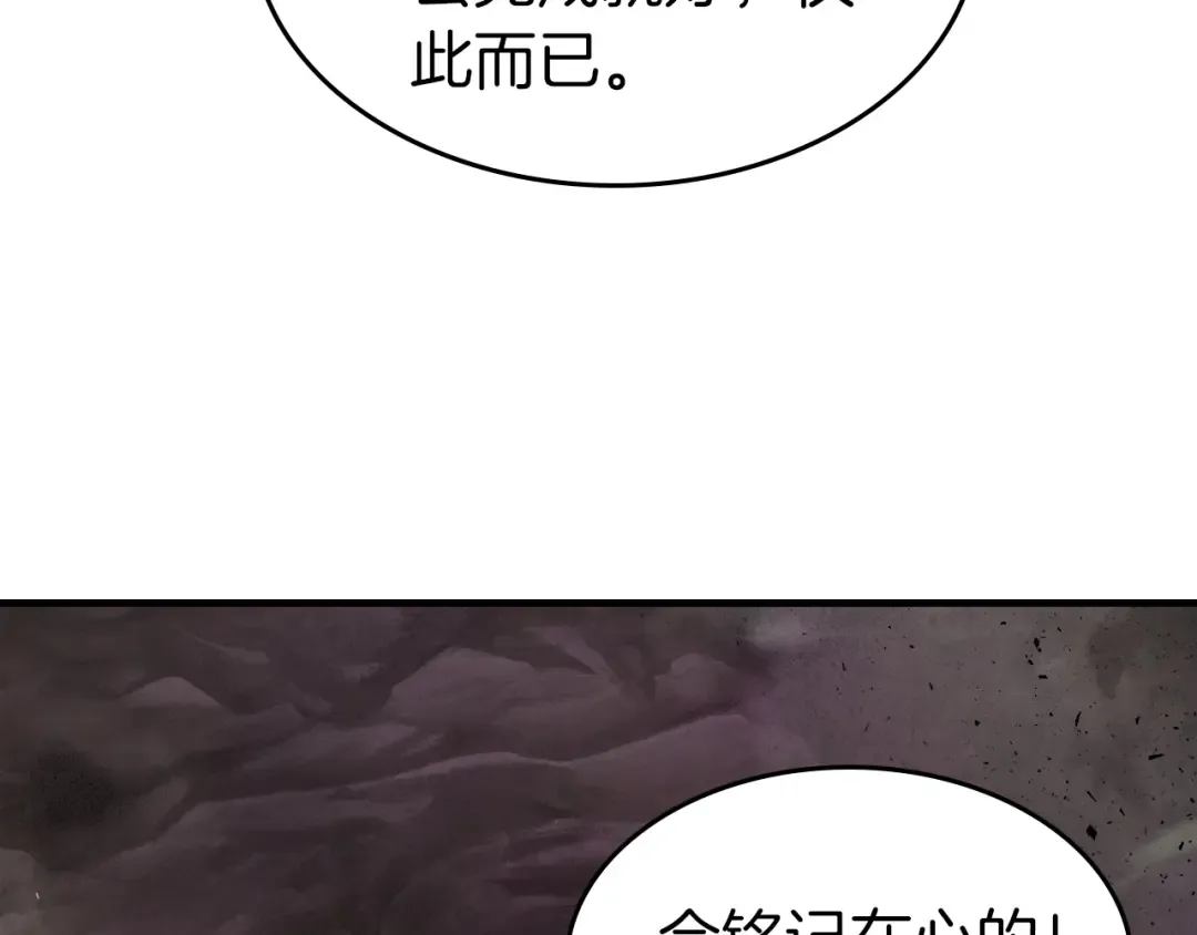 第45话 阿格利亚 第86页