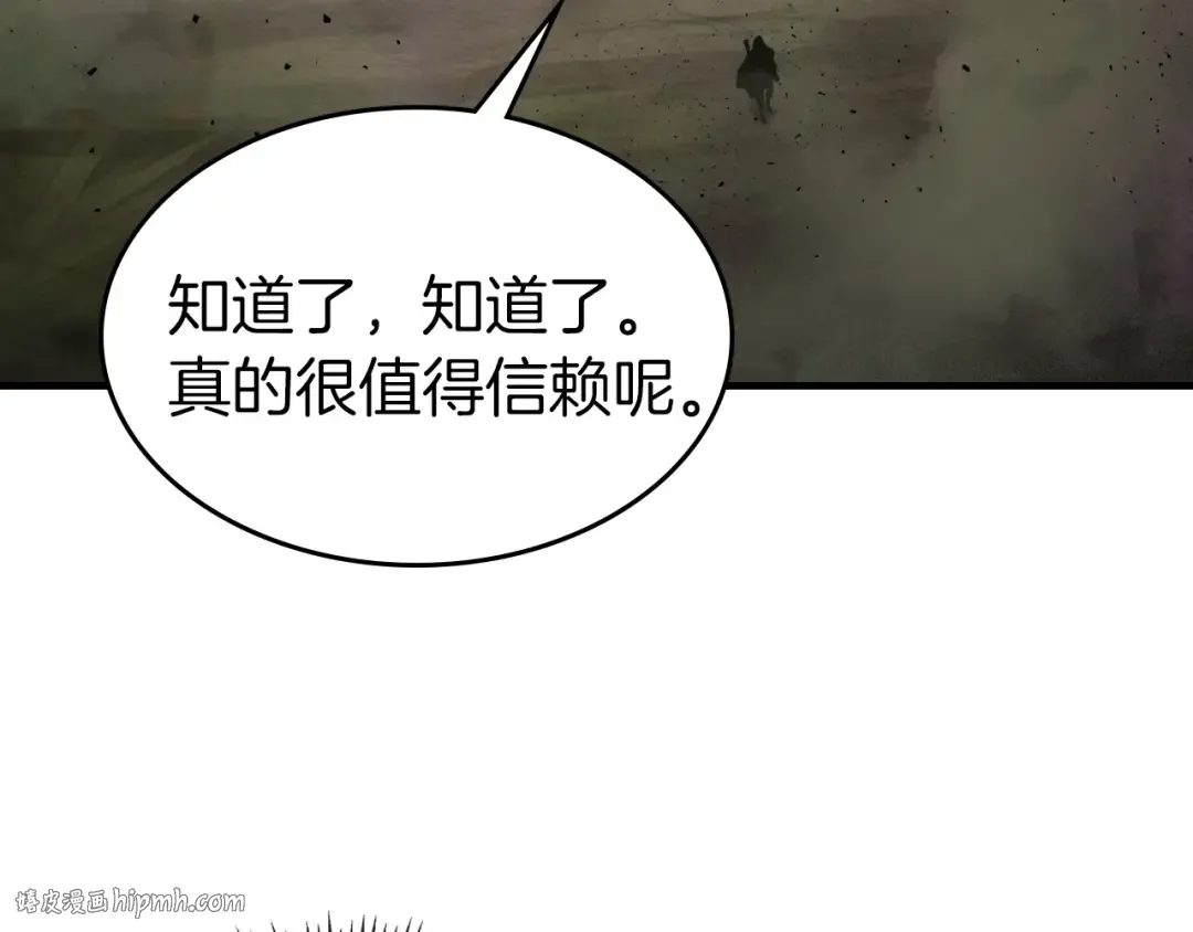 第45话 阿格利亚 第88页