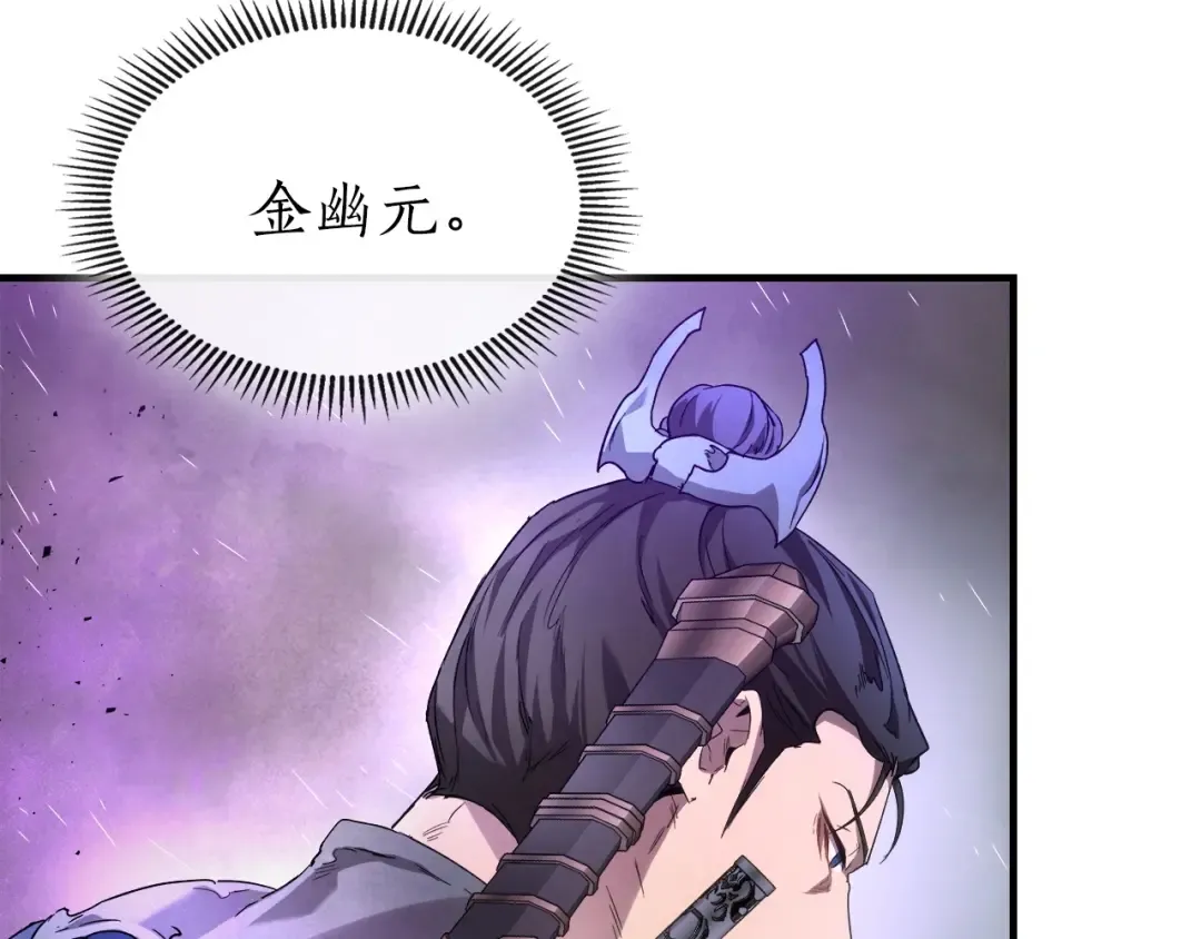 第45话 阿格利亚 第89页