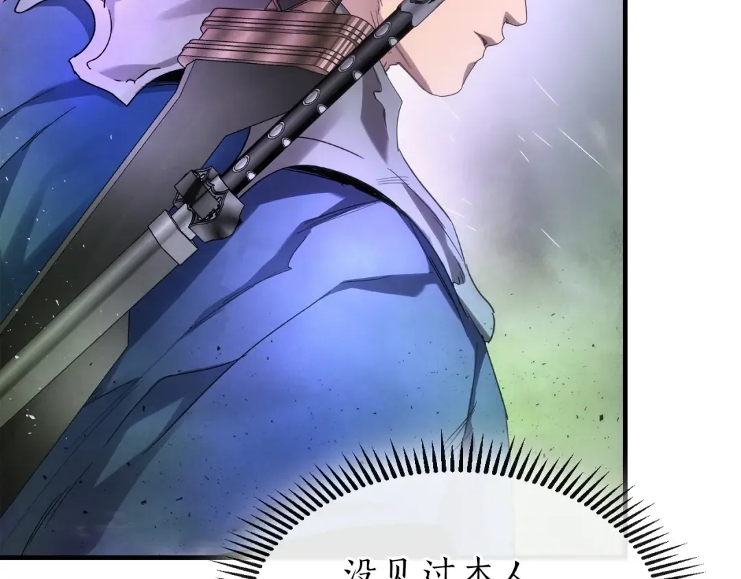 第45话 阿格利亚 第90页