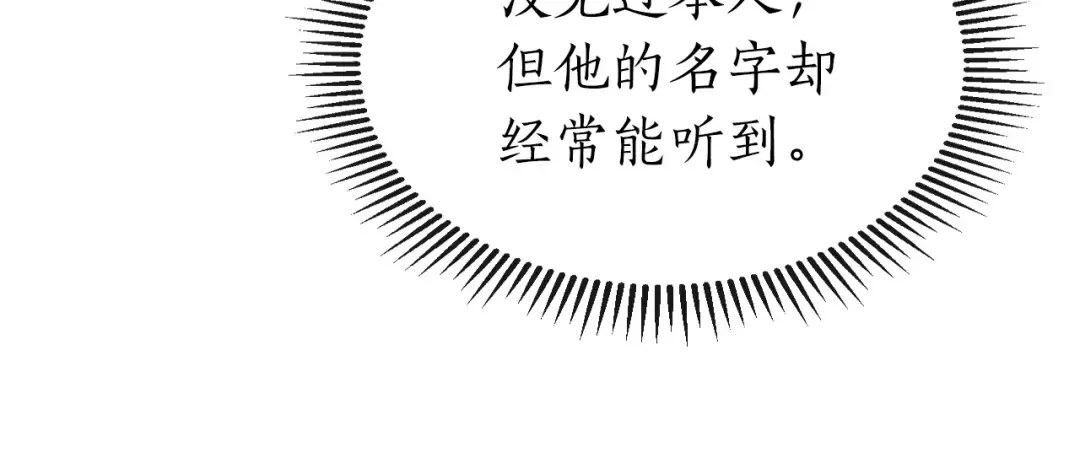 第45话 阿格利亚 第91页