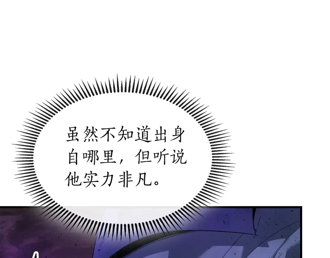 第45话 阿格利亚 第92页
