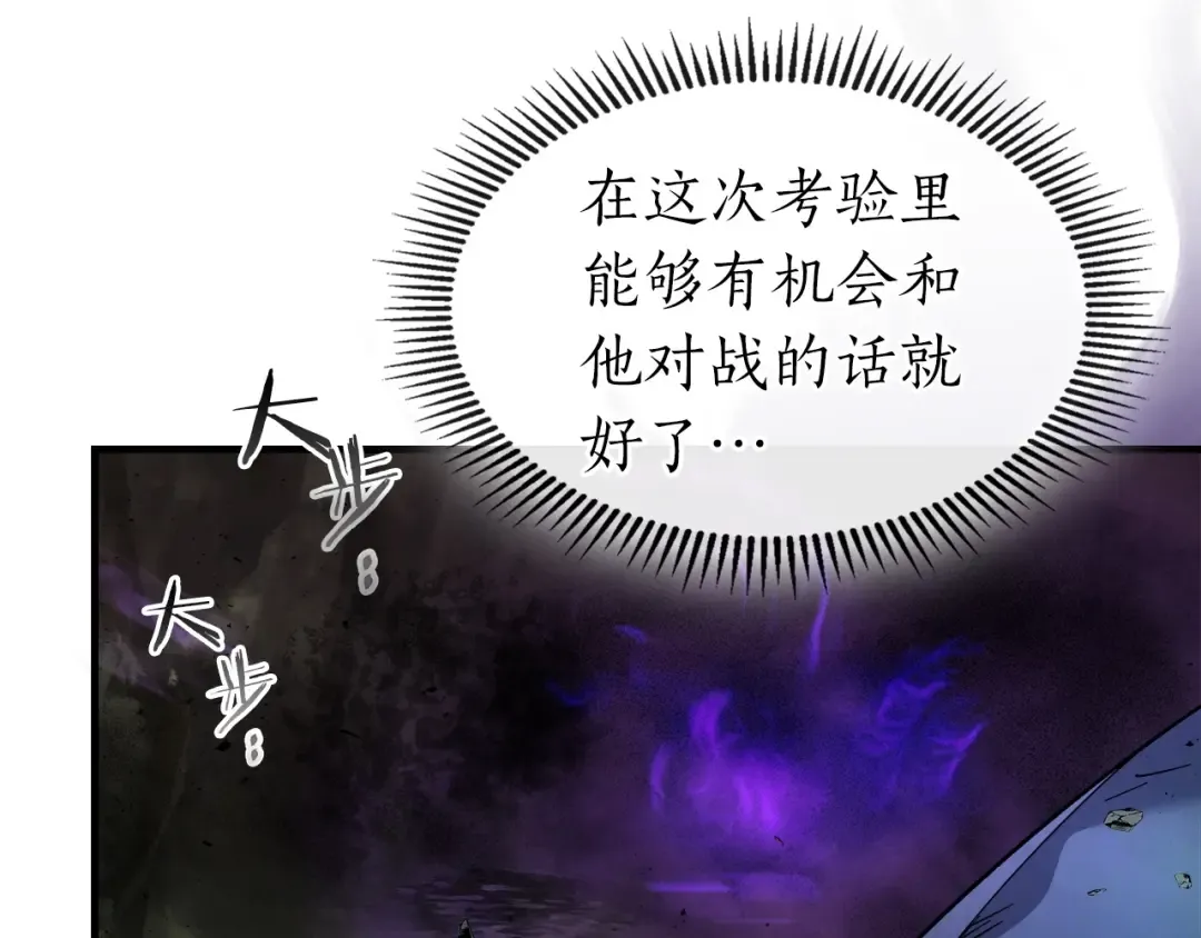第45话 阿格利亚 第94页