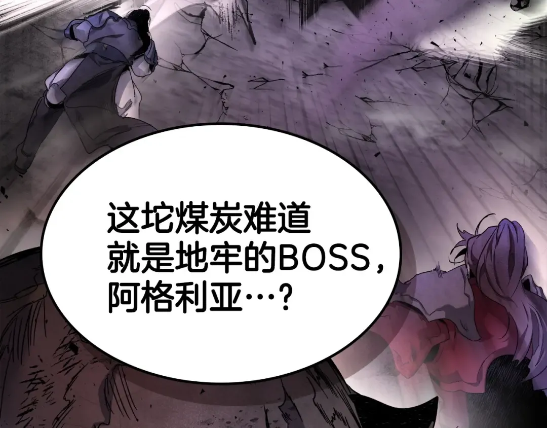 第45话 阿格利亚 第121页