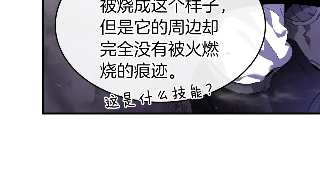 第45话 阿格利亚 第127页