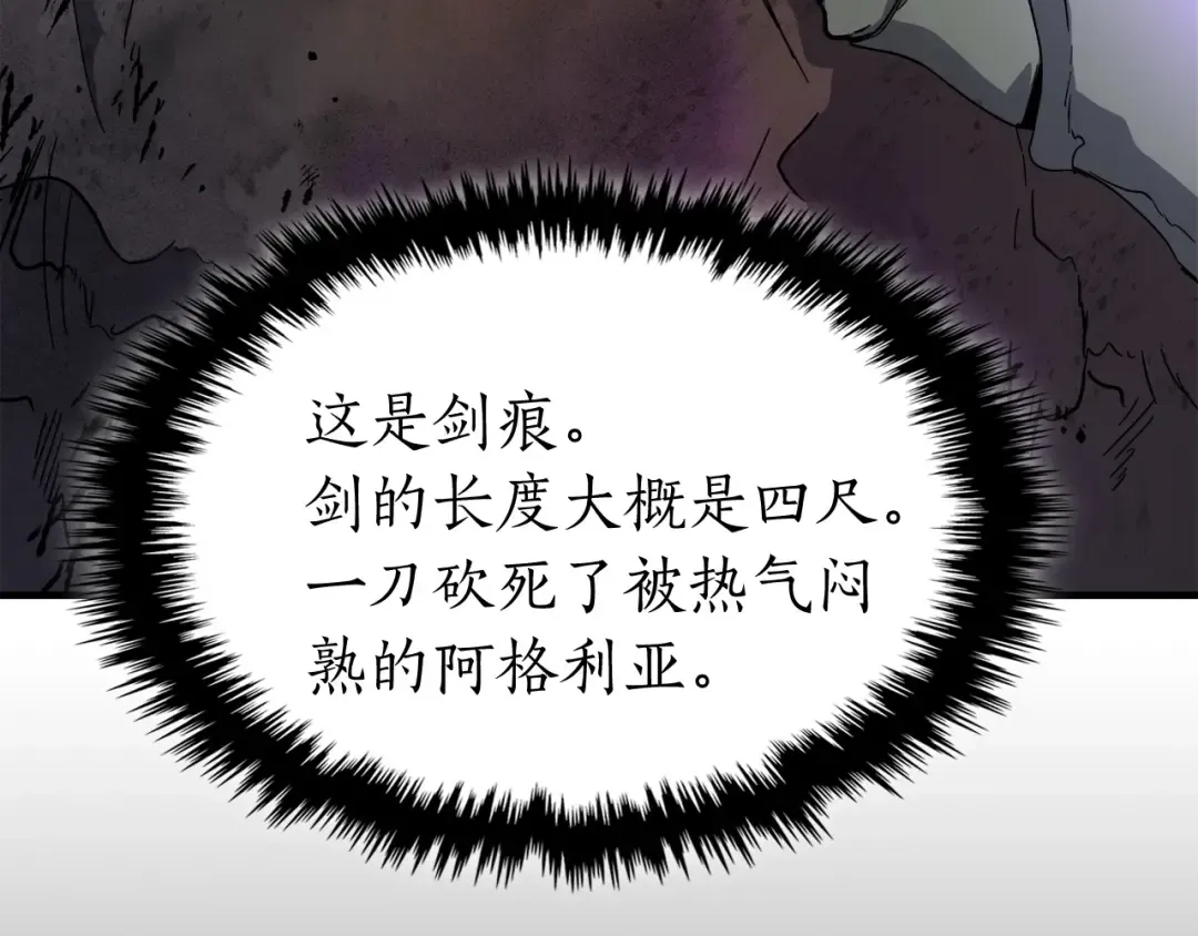 第45话 阿格利亚 第130页