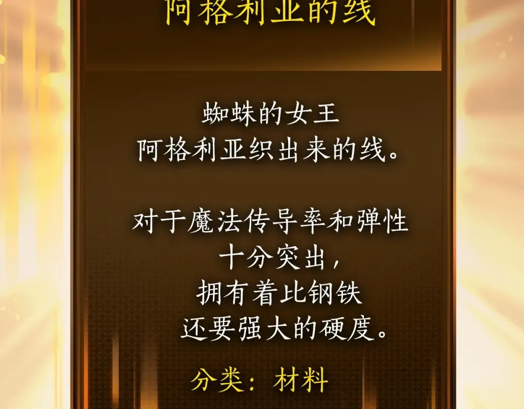 第45话 阿格利亚 第147页