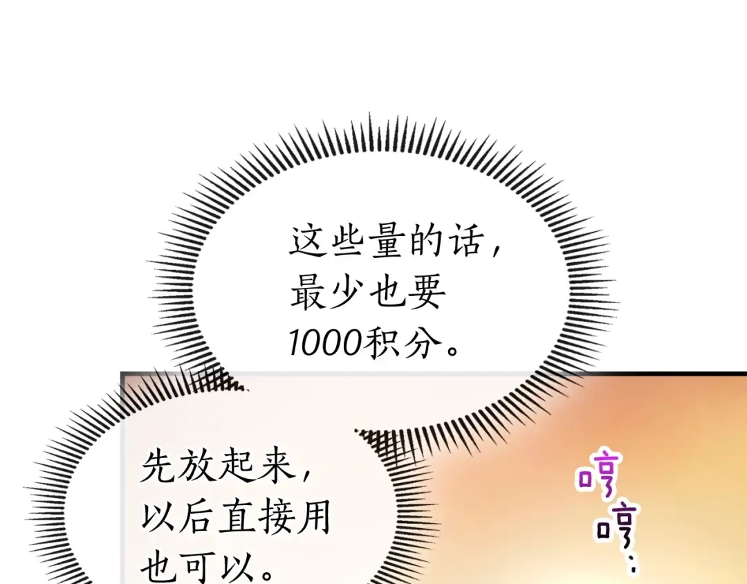 第45话 阿格利亚 第153页