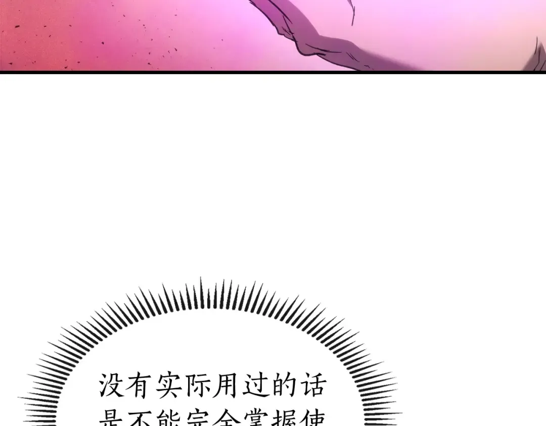 第45话 阿格利亚 第158页