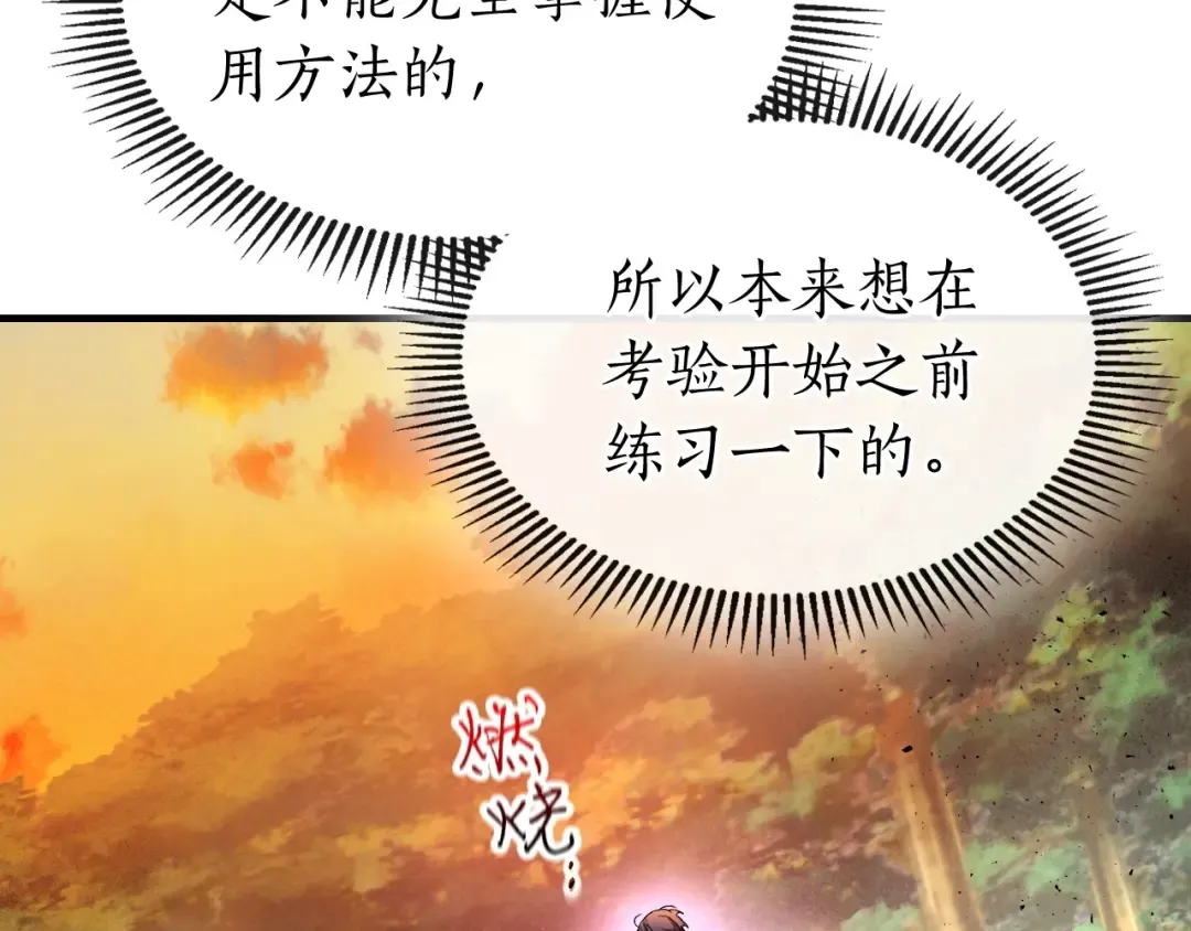 第45话 阿格利亚 第159页