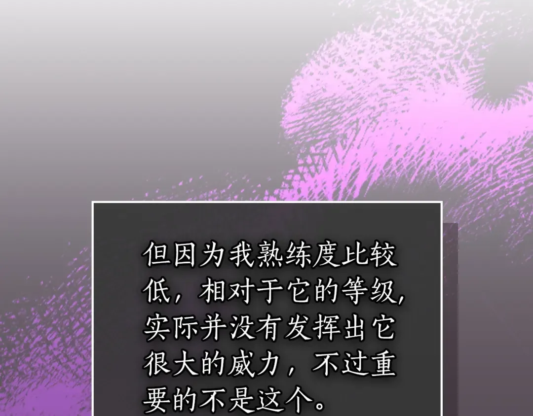 第45话 阿格利亚 第161页