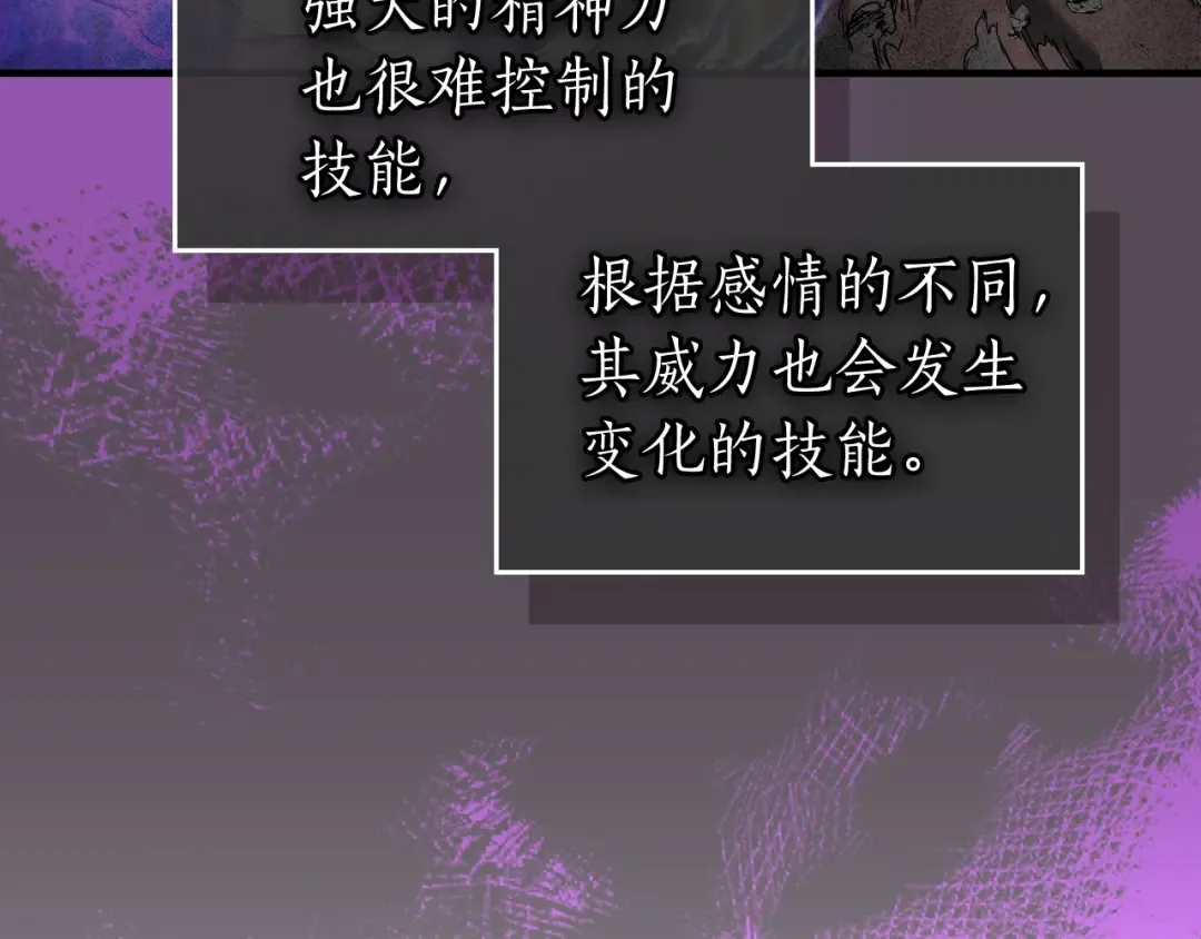 第45话 阿格利亚 第166页