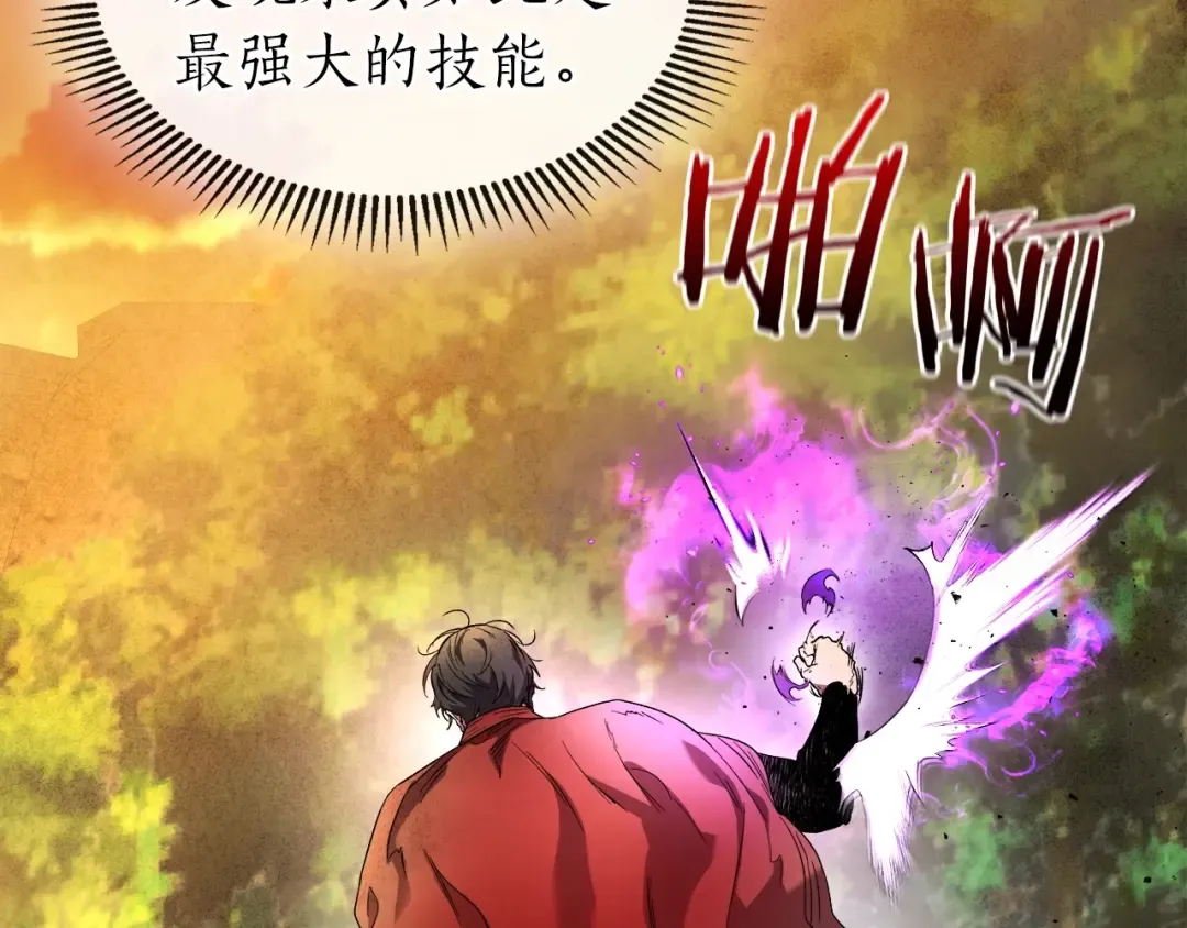 第45话 阿格利亚 第170页