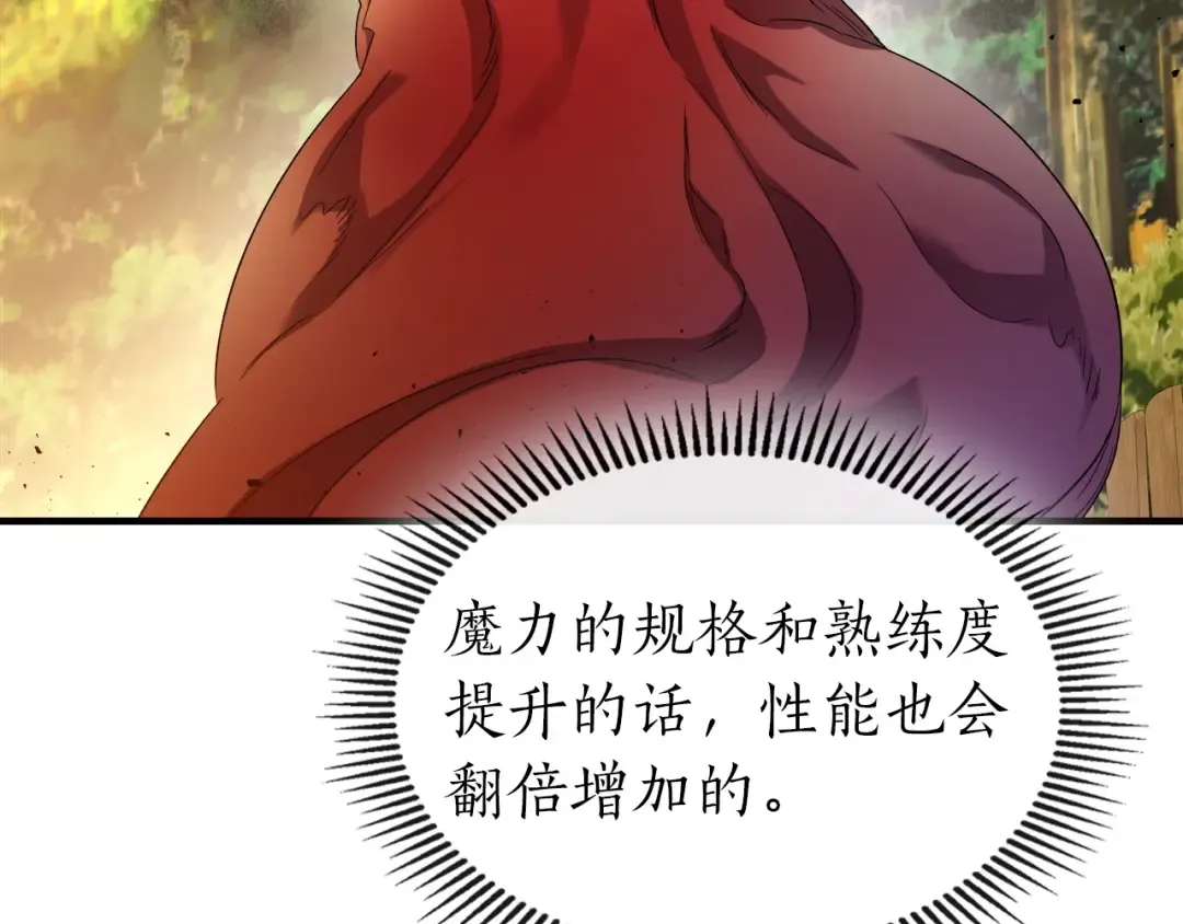 第45话 阿格利亚 第171页