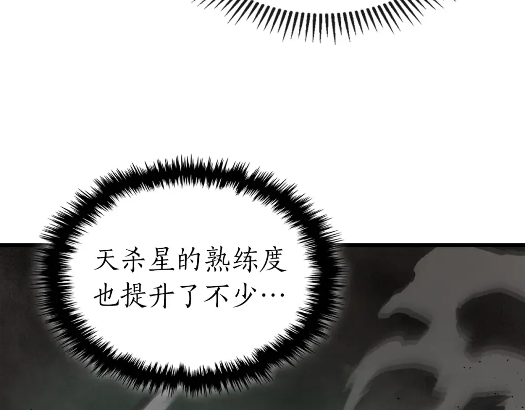 第45话 阿格利亚 第172页
