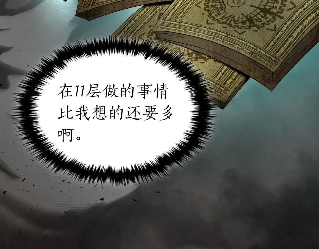 第45话 阿格利亚 第175页