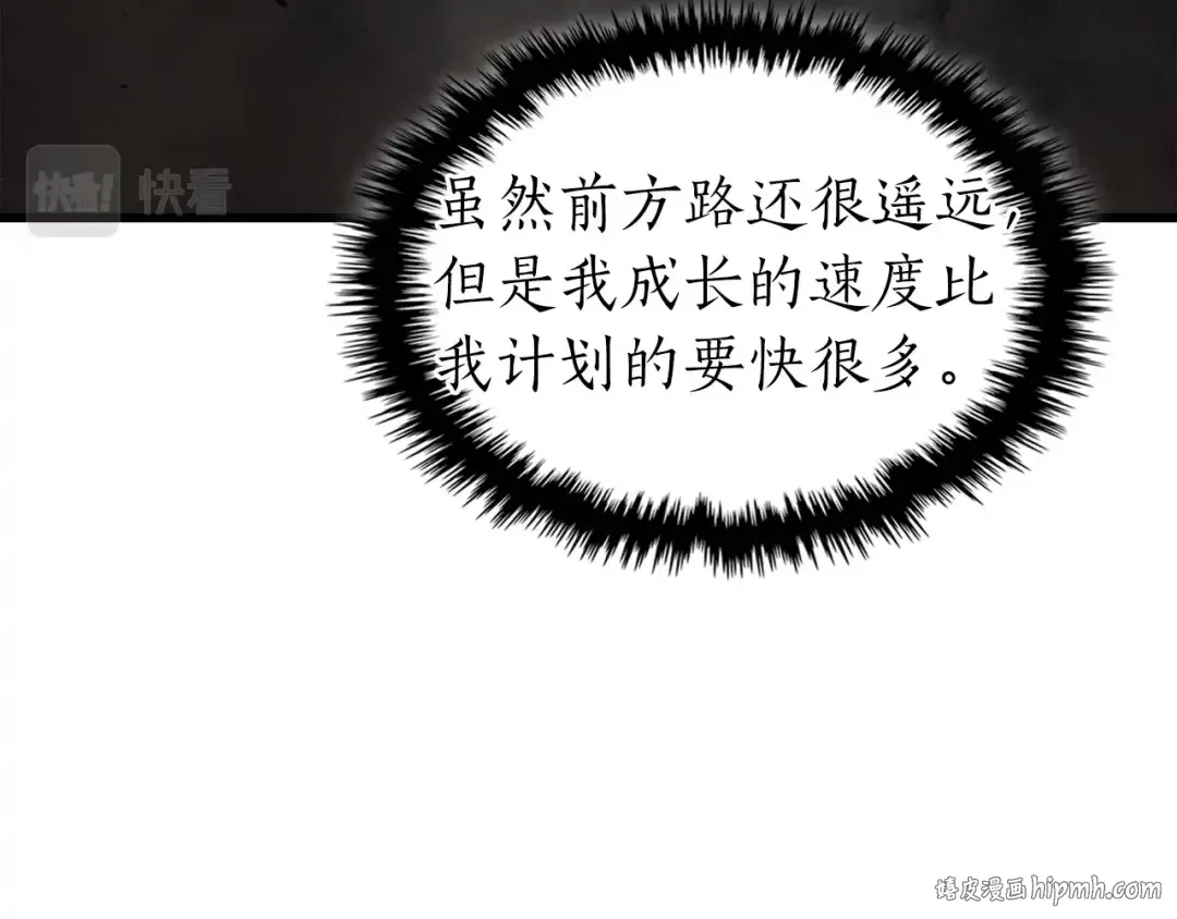 第45话 阿格利亚 第176页