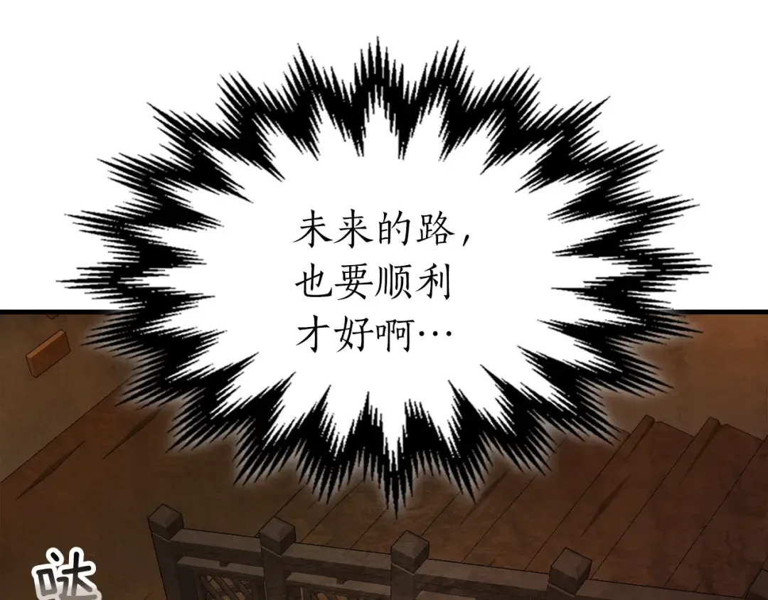 第45话 阿格利亚 第177页