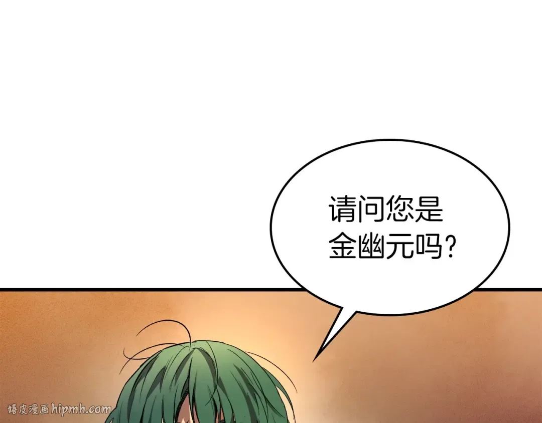 第45话 阿格利亚 第184页