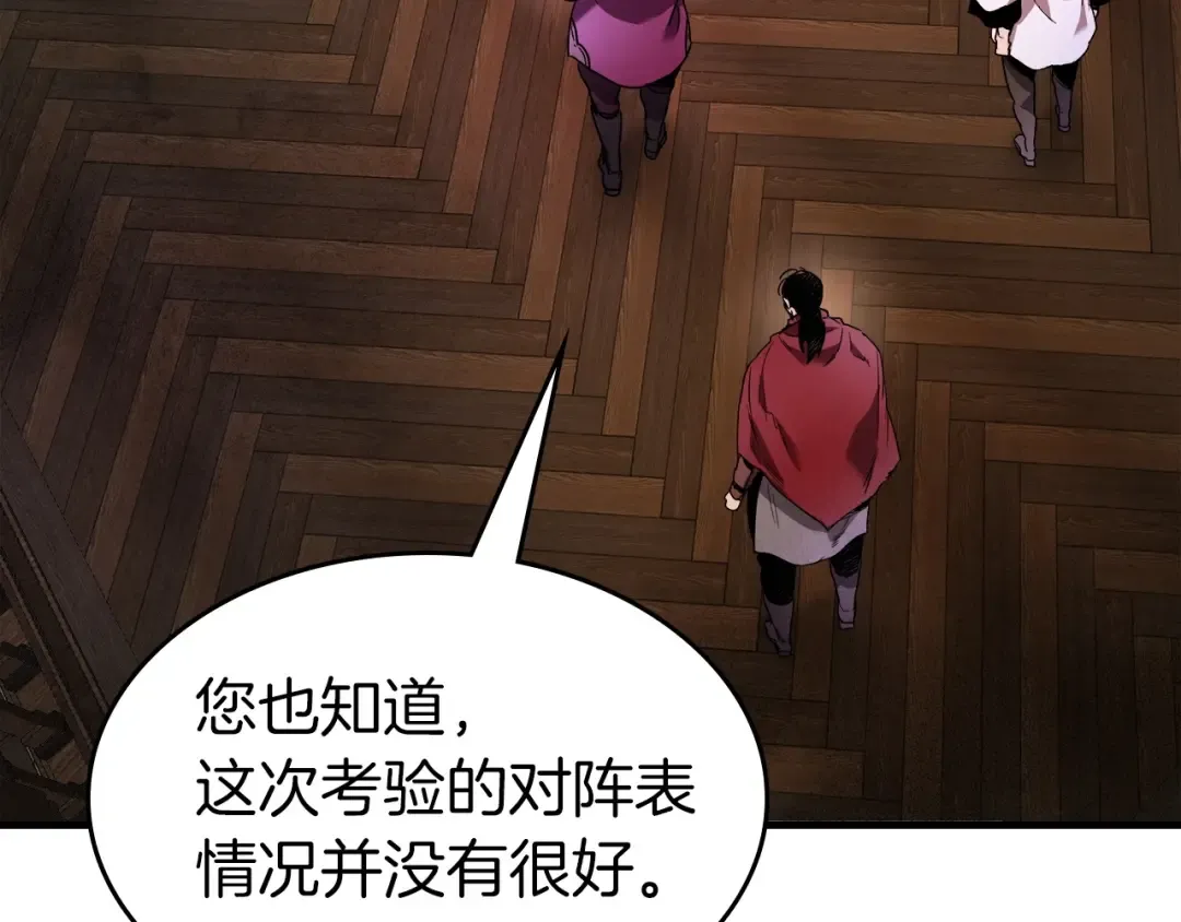第45话 阿格利亚 第190页