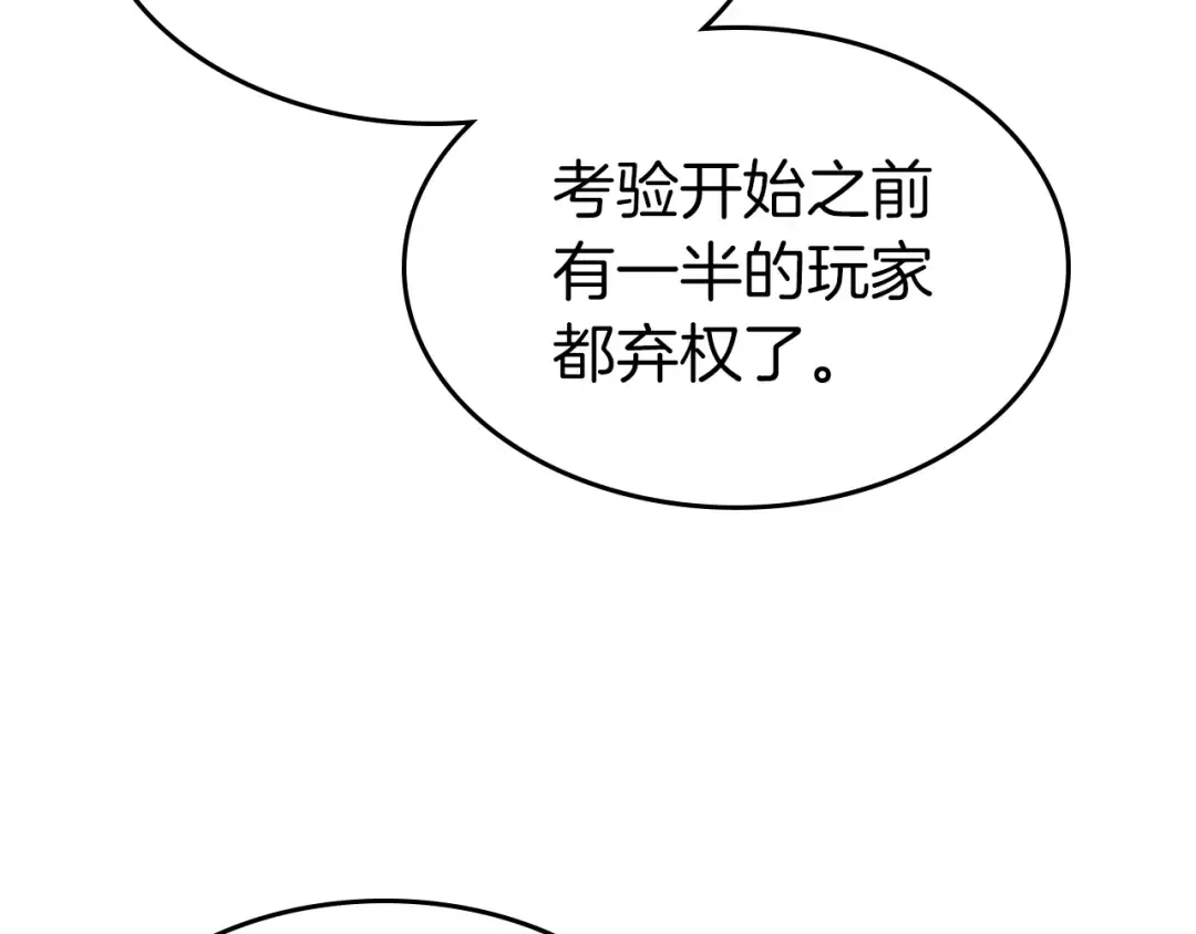 第45话 阿格利亚 第191页