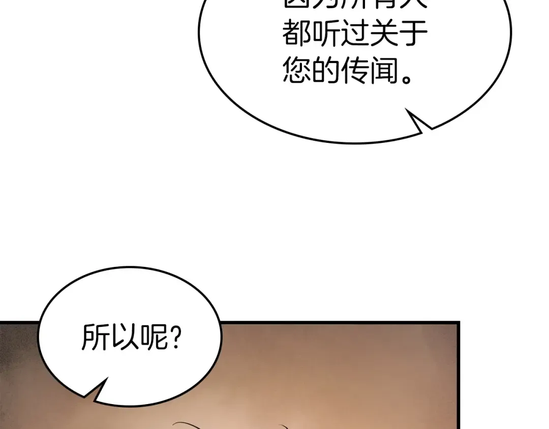 第45话 阿格利亚 第194页