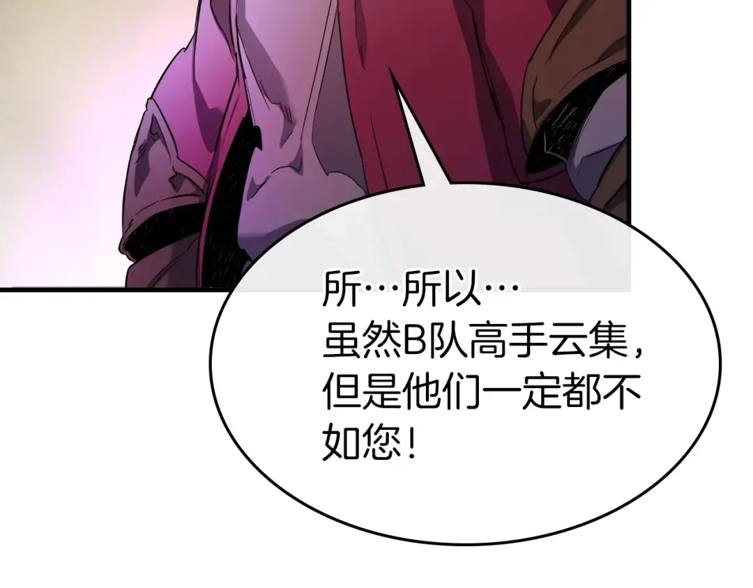 第45话 阿格利亚 第196页