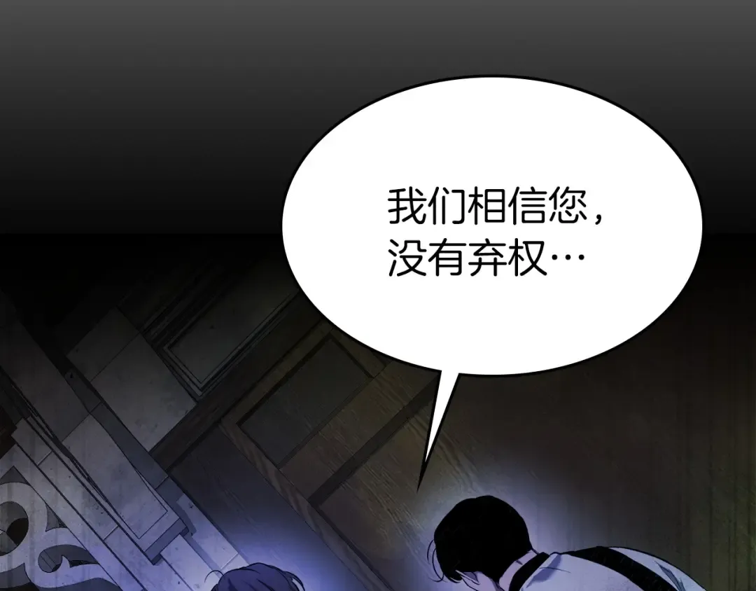 第45话 阿格利亚 第199页
