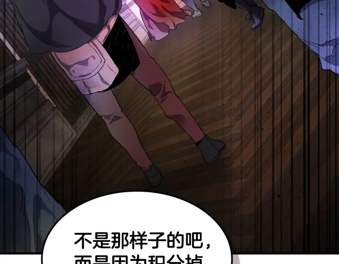 第45话 阿格利亚 第201页