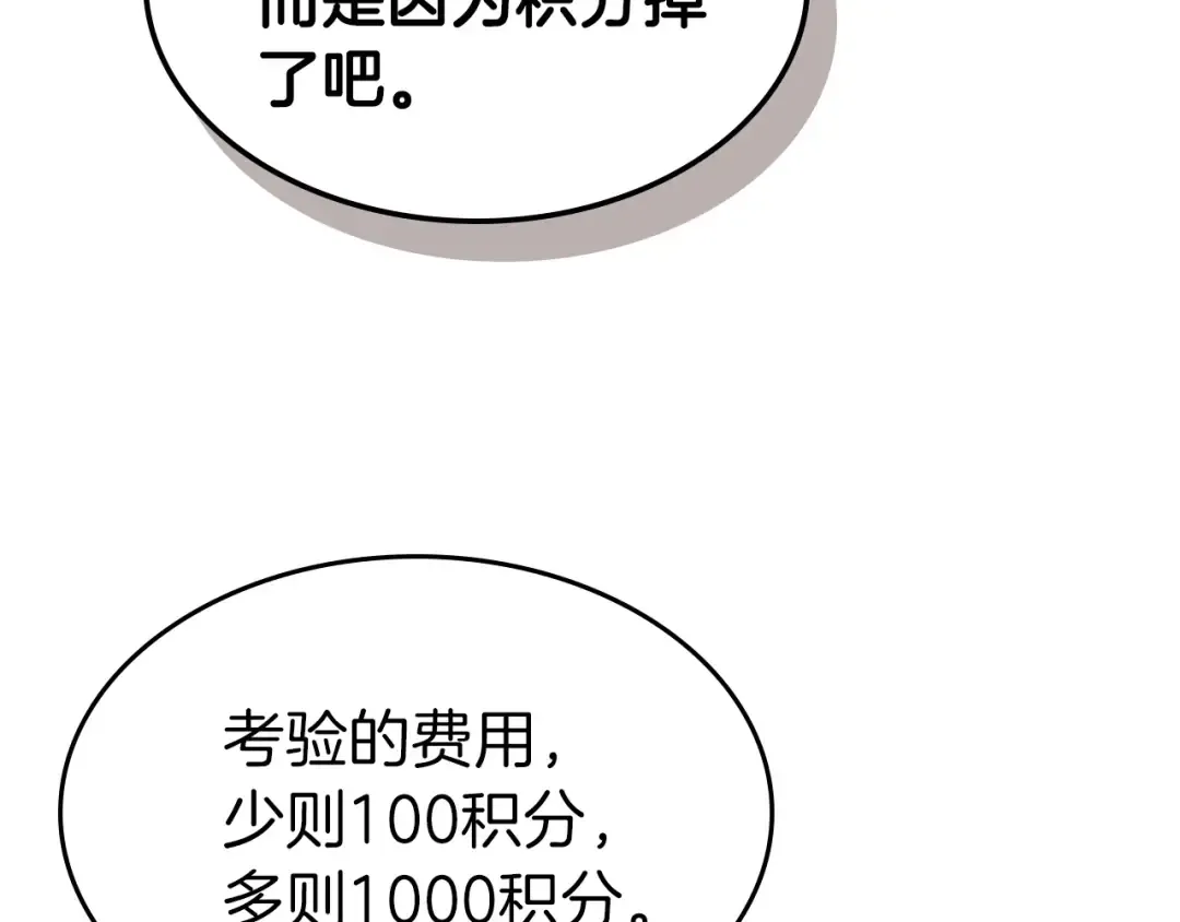 第45话 阿格利亚 第202页