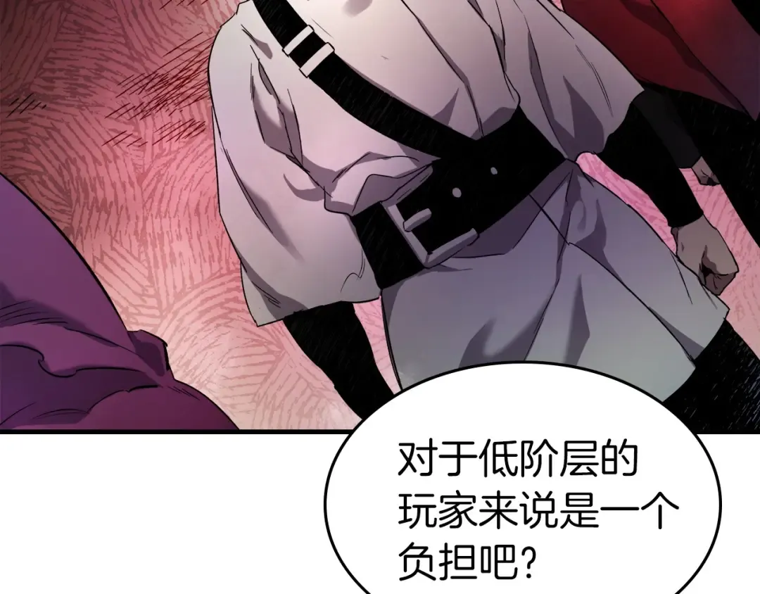 第45话 阿格利亚 第204页