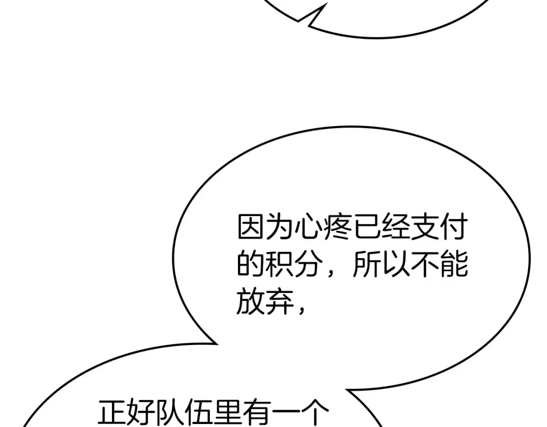 第45话 阿格利亚 第205页