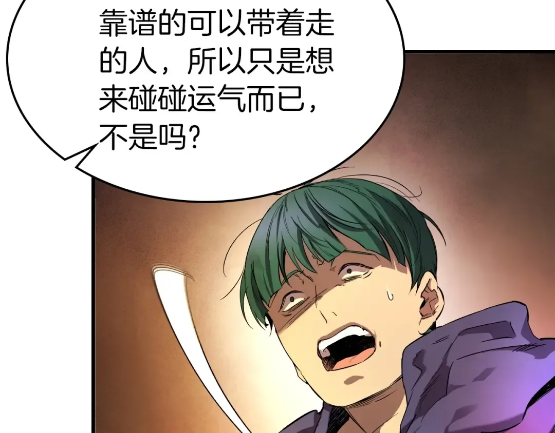 第45话 阿格利亚 第206页