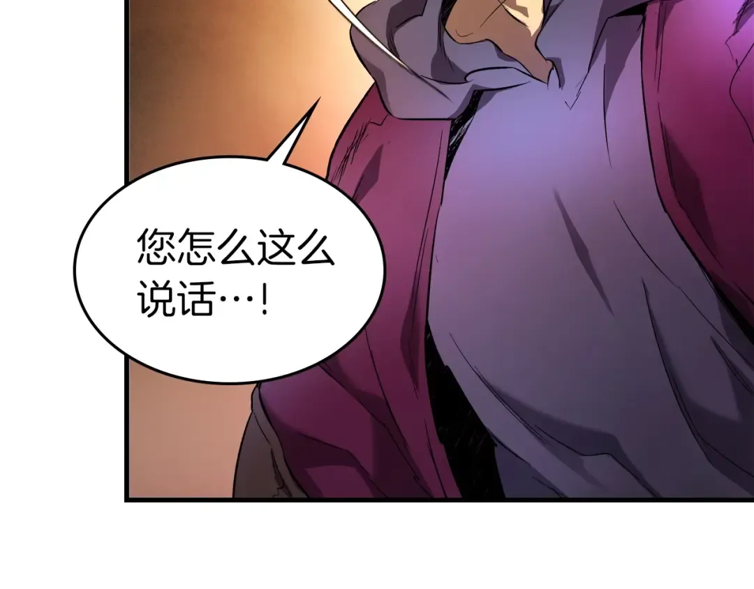 第45话 阿格利亚 第207页