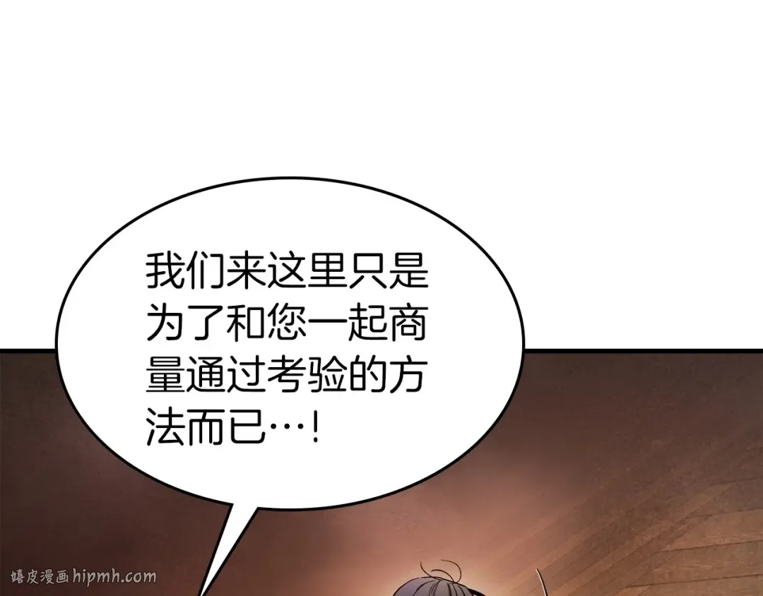 第45话 阿格利亚 第208页