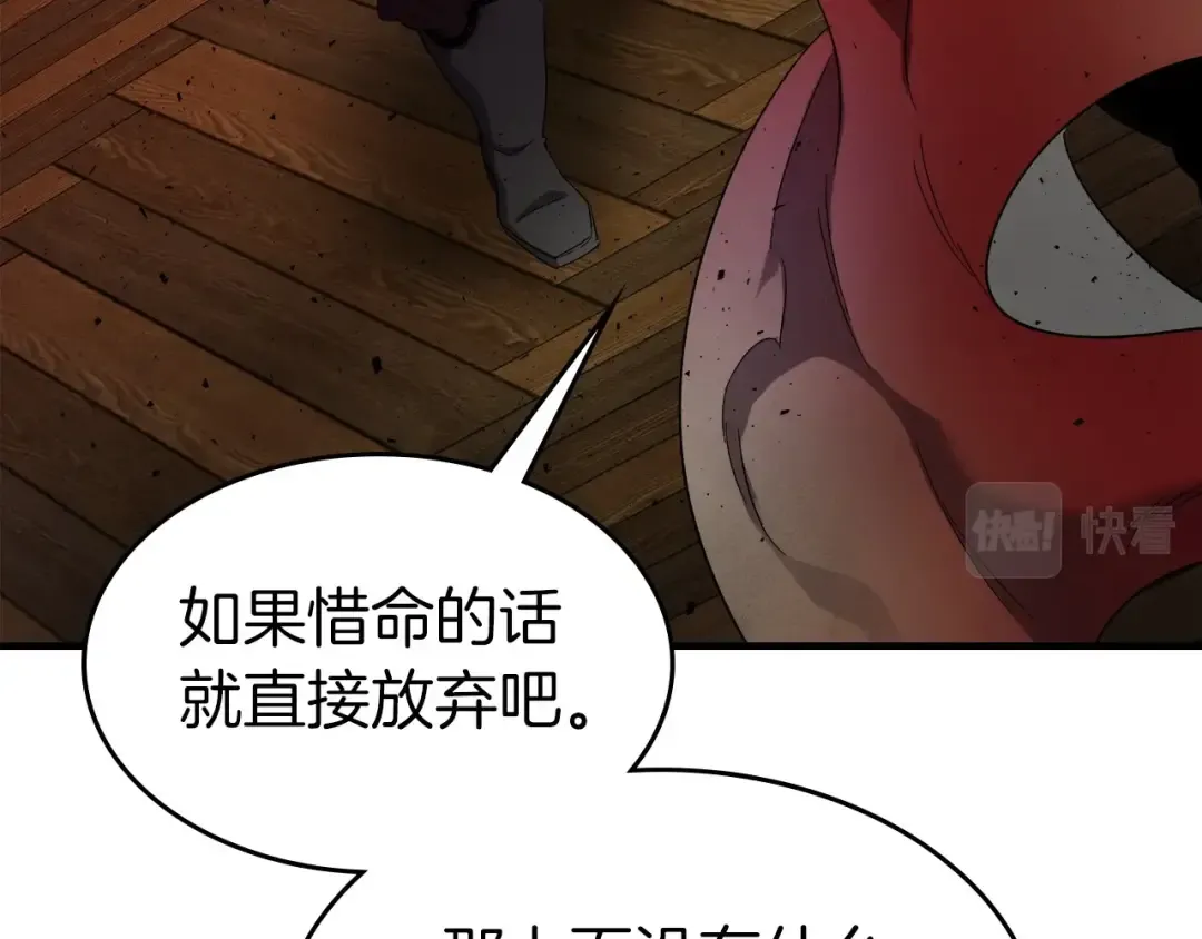 第45话 阿格利亚 第210页