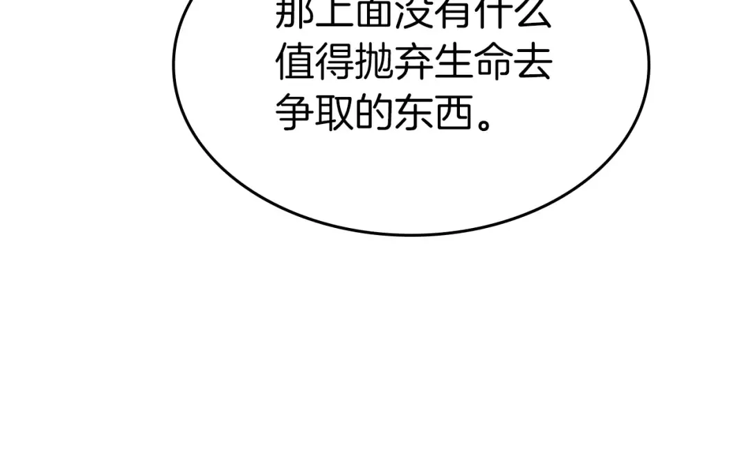 第45话 阿格利亚 第211页