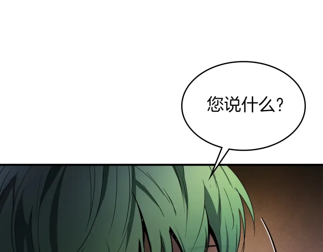 第45话 阿格利亚 第212页