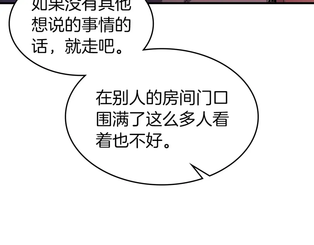 第45话 阿格利亚 第214页