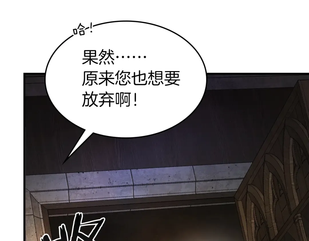 第45话 阿格利亚 第215页
