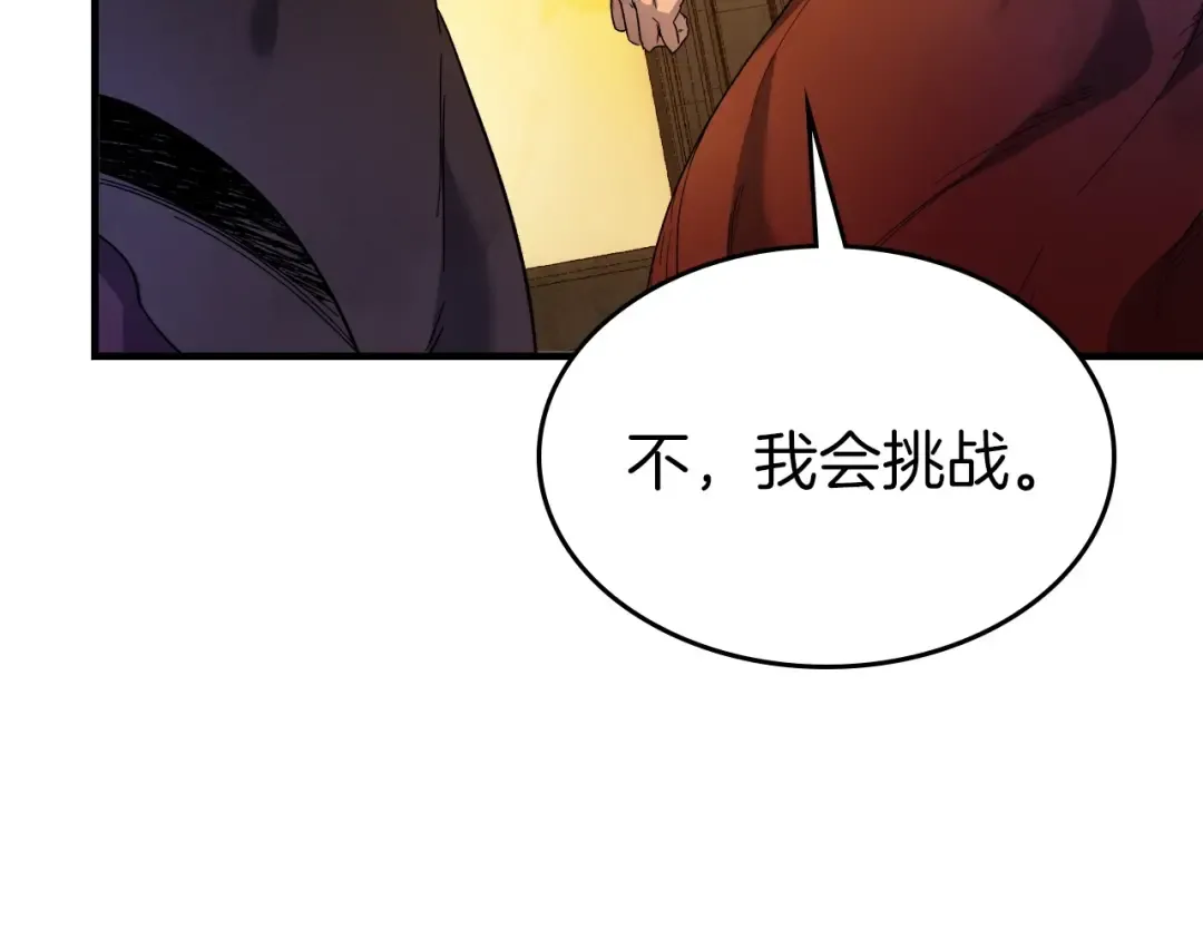 第45话 阿格利亚 第217页