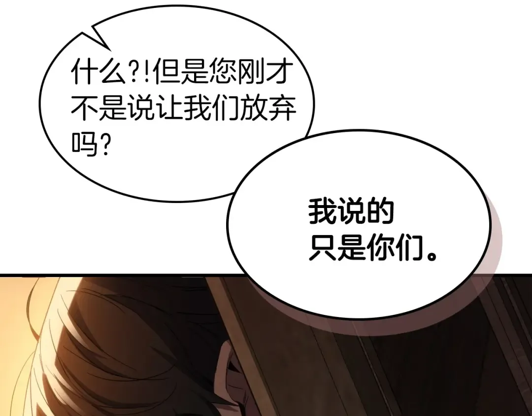 第45话 阿格利亚 第218页