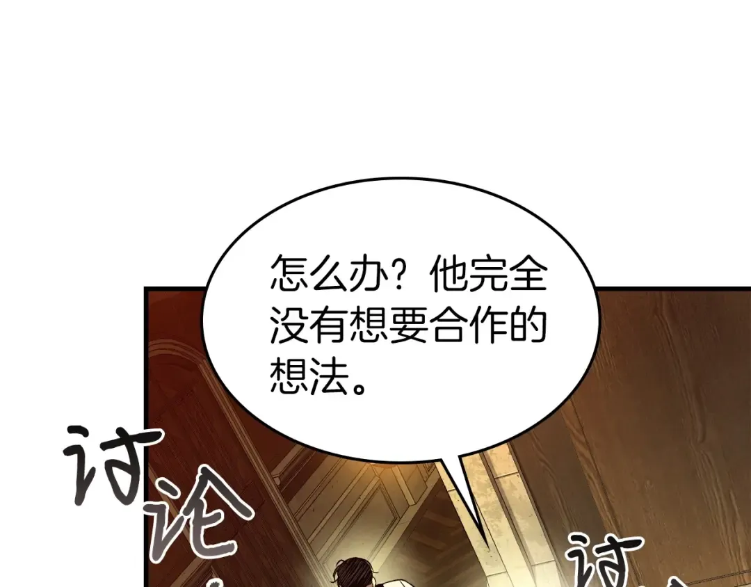 第45话 阿格利亚 第227页