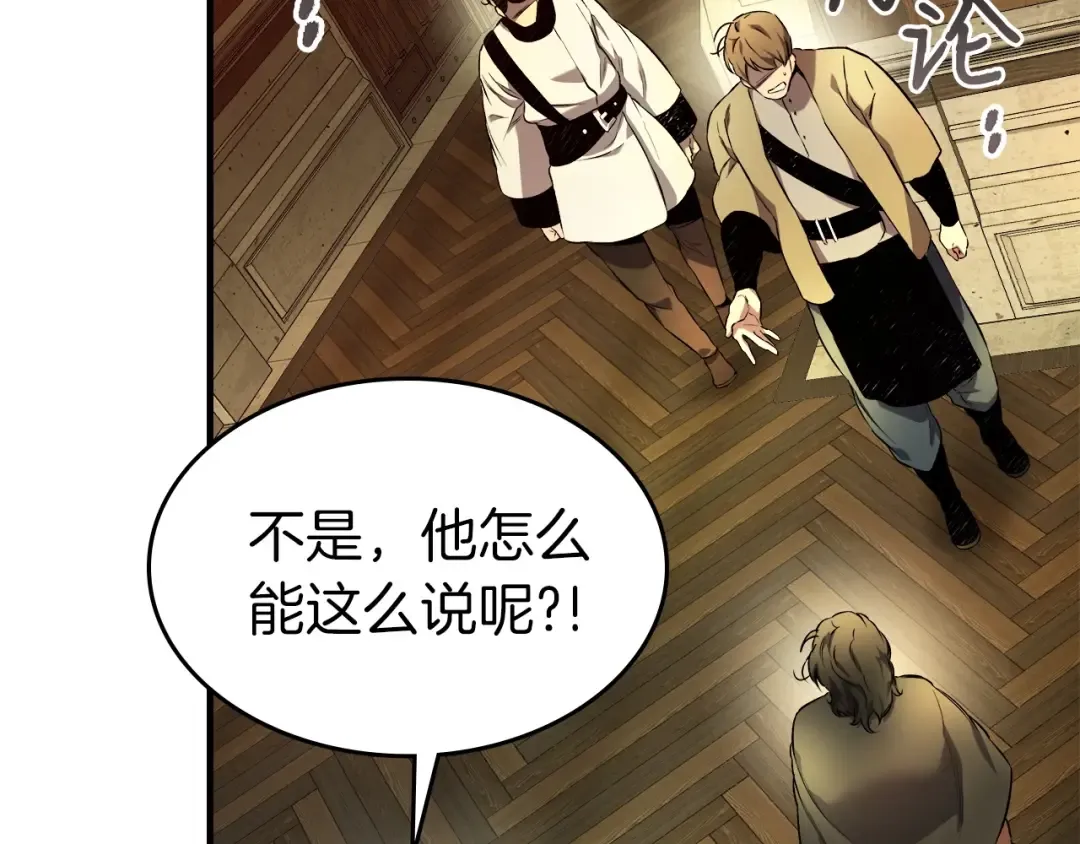 第45话 阿格利亚 第228页