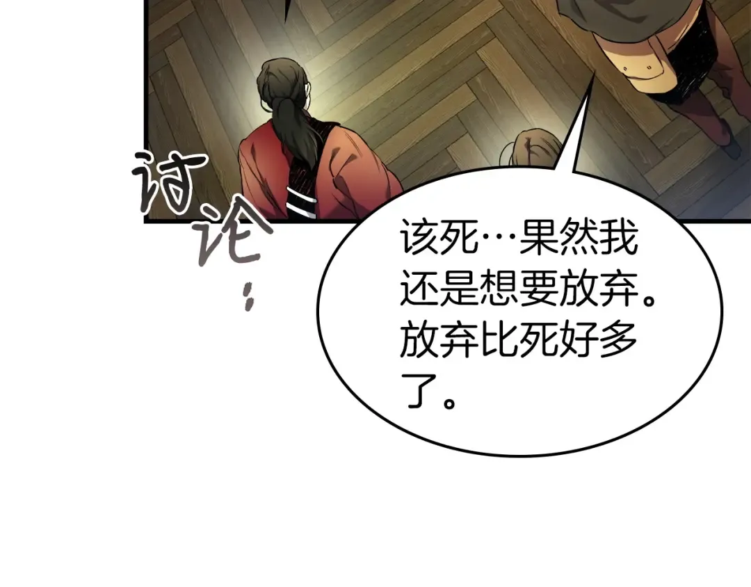 第45话 阿格利亚 第229页