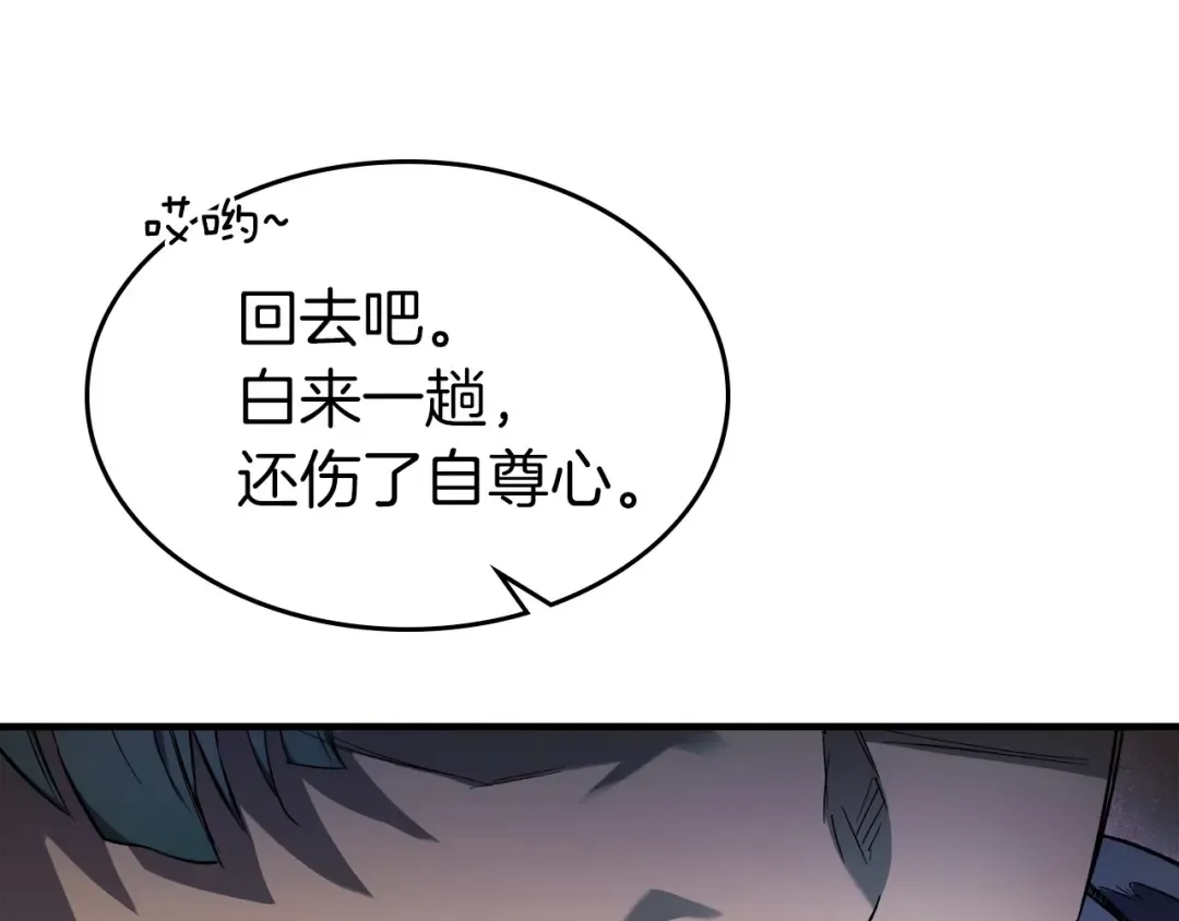 第45话 阿格利亚 第230页