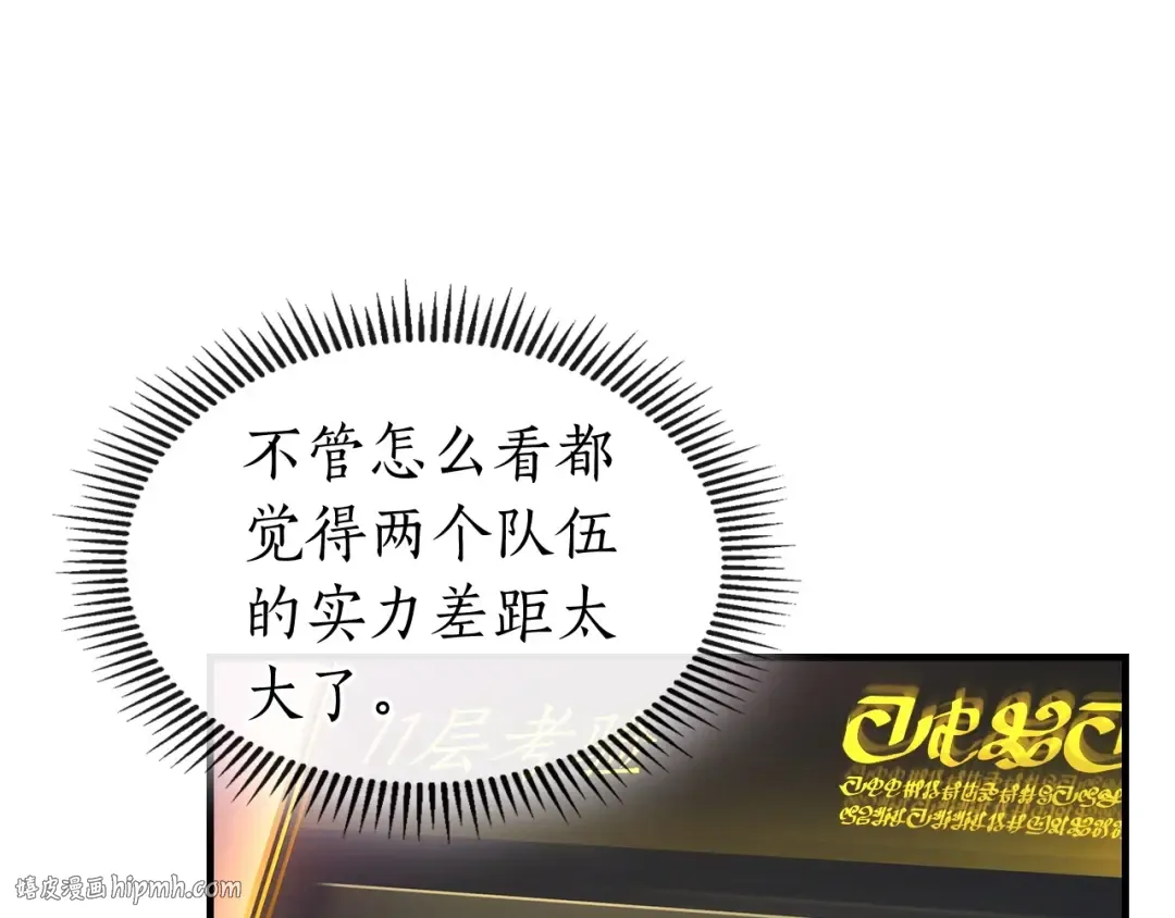 第46话 夺旗战争 第8页